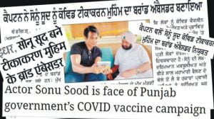 ਸੋਨੂ