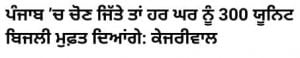 ਪੰਜਾਬੀ