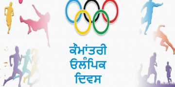 ਕੌਮਾਂਤਰੀ ਓਲੰਪਿਕ