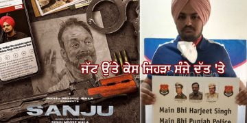 ਮੂਸੇਵਾਲਾ