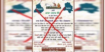 ਕਾਕੇ ਦਾ ਮਰਜਾਣੀ ਬੀਬੀ ਨਾਲ 26 ਜਨਵਰੀ ਦਾ ਵਿਆਹ – ਤੁਹਾਨੂੰ ਸੱਦਾ ਆਇਆ ਹੈ ਕਿ ਤੁਸਾਂ ਭੇਜਿਆ ਹੈ?