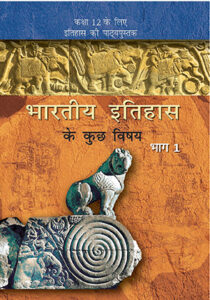 History Ncert 210x300