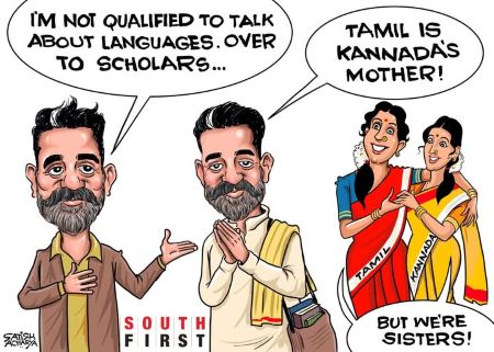 Kamal Languages