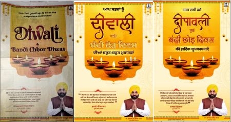 Punjab Diwali Ad1