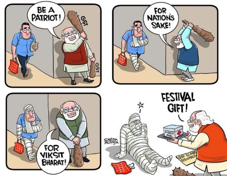 Gst Gift