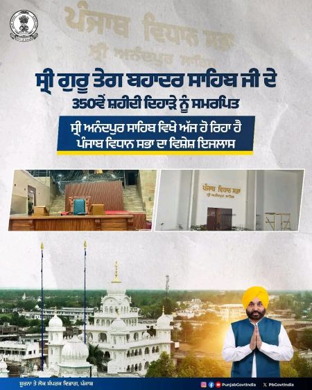 Punjab Special Session Poster