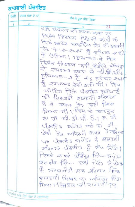 Handwritten Gram Sabha resolution recorded in the official Panchayat proceedings register at Sekhonwal village regarding Panchayat land and Mattewara project