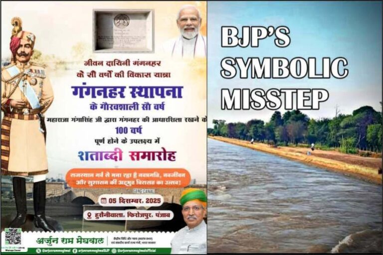 BJP Gang Canal centenary celebration poster alongside an image of the Gang Canal, highlighting the political controversy in Punjab.