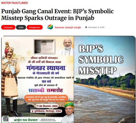 Punjab Today report highlighting BJP’s planned Gang Canal centenary event and public backlash