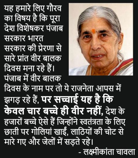 Laxmikant Chawla Note