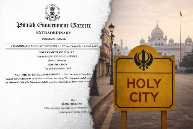 Punjab Government Gazette notification alongside symbolic Holy City signboard