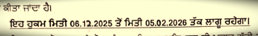 Gutka ban order showing altered operative dates