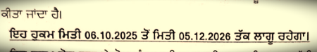 Signed gutka ban order showing 14-month validity
