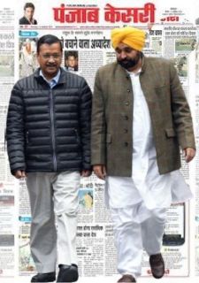 Kejriwal and Bhagwant Mann walking together