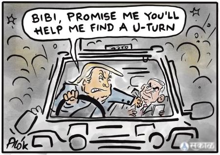 Cartoon of Trump driving a car with Netanyahu, asking for a "U-turn."